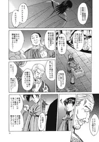 (C80) [Toko-ya (HEIZO, Kitoen)] Saint Foire Festival 5 (Original)