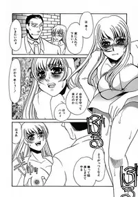 [Umino Yayoi] Kono Onna Choukyouzumi! [Digital]