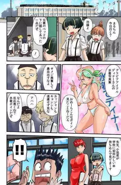 Arata no Shiranakatta Sekai