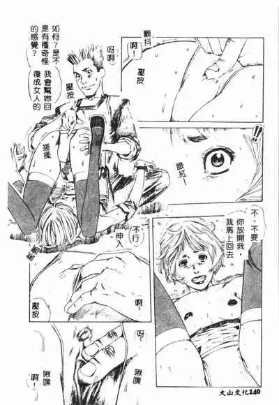 [Anthology] Shitatari [Chinese] pixelup