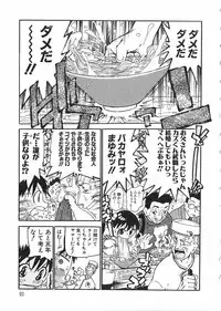 [Dorei Jacky] Chikan Yamakan Dairinkan