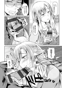 [Satou Souji] Ayamachi Endless [Digital]