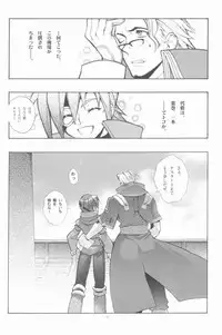 (C64) [Article 60 of Criminal Code (Shuhan)] EA Onaji Sora no Shita De. (Eternal Arcadia)