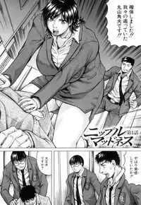 [Jamming] Nipple Madness Ch. 1-2 [Digital]