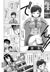 [Nukunuku Orange] Gutto Onedari