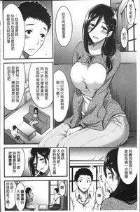 [Yamamoto Yammy] Nichijou Bitch Seitai Kansatsu | 日常淫蕩女性体観察 [Chinese]