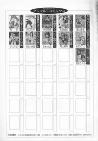 [PeGASuS] Sasotte Osabori Musume | Ask it. A Neglected Daughter.