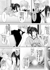 [★] 1010/1031 (Gintama)