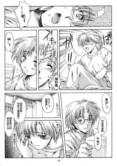 (C68) [HIGH RISK REVOLUTION (Aizawa Hiroshi)] Shiori Dai-Juuni-Shou Haitoku no Cinderella | 詩織 第十二章 背徳的灰姑娘 (Tokimeki Memorial) (Chinese)