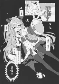 (COMIC1☆11) [Milkshake Work (Aka)] Karada mo Kokoro mo Attamete (Kantai Collection -KanColle-)