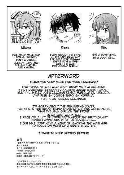 [Kakuninii] Saimin Appli ga Honmono Kamo Shirenai node Tsukatte Miru | This Hypno App Might Be Legit, So Let’s Try It Out [English] [Digital]