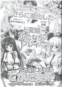 (C85) [HarthNir (Misakura Nankotsu)] Shimakaze(Cos?) Comike ni Arawaru! (Kantai Collection -KanColle-)