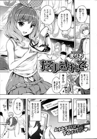 COMIC Shitsurakuten 2014-09