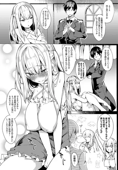 COMIC BAVEL 2019-10
