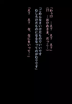 Chiisana Shoten no Chiisana Onna Shujin