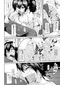 [Karoti] Ijirashii Kimi [Digital]