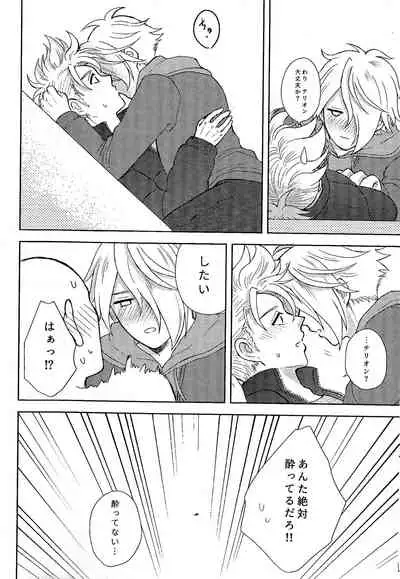 (TWINKLE MIRAGE 13) [Kurumayoi (Mitu)] Fuyu no sugoshikata (Octopath Traveler)