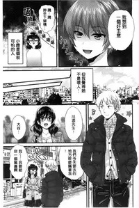 [Pon Takahanada] Ootani-san no Cosplay Jijou - Cosplay Situation of Miss Ootani | 大谷小姐的COSPLAY事件 [Chinese]