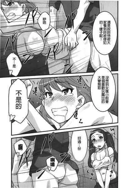 Kanbenshiteyo!? Ojousama | 大小姐很沒用就讓她嚐嚐被上的滋味