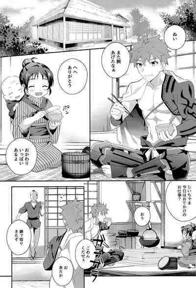 Senji Muramasa Kanraku 2 Ha