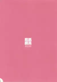 (C78) [Shikishima GunTool (Shikishima Tenki, Shikishima Shoutarou)] Shukujo Zukan I (Ladies versus Butlers!)