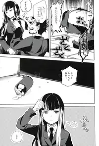 (C82) [goo-paaa (Ocha)] THE Sangou Sama (DARKER THAN BLACK)