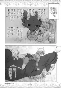 (C80) [Kon'na Tokoro no Kin'niku made Kitaeru nante... (Sugoi Kin'niku)] BEST PARTNER4 (How to Train Your Dragon)