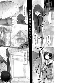 [Midori no Rupe] Garden CH.0(Prologue)~CH.9