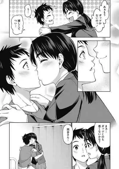 [Asuhiro] Kimi no Konomi ni [Digital]