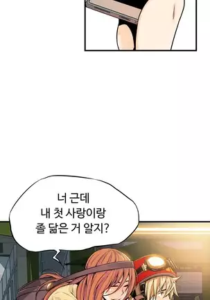 Kill the Dead Bastard Ch.0-17