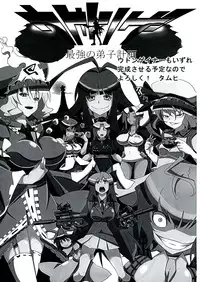 (Reitaisai 9) [Kuro Lili no Heya (lilish, Tamuhi, Yoshi Keto)] AyaHataMomi-kan Goudou (Touhou Project) [English] [G Just G]