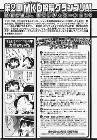 COMIC XO 2008-03 Vol. 22