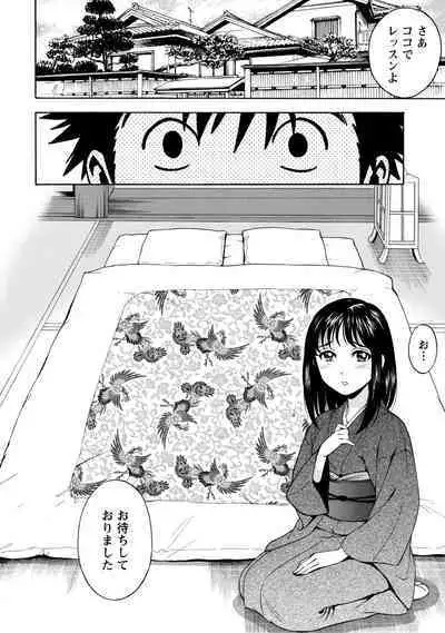 Iron'na Bijo to Yari Makuri! Tanabota Share House