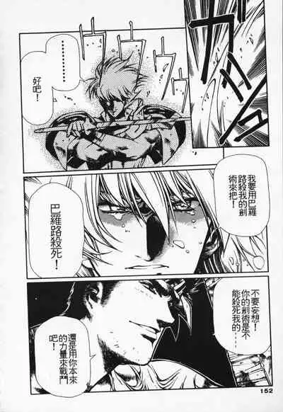 Satoshi urushihara ~Legend of Lemnear: Jet Black Wings of Valkisas(1)