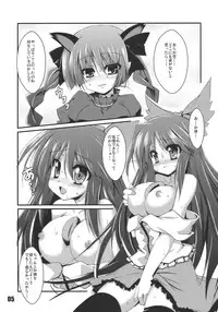 (Reitaisai 7) [ASTRONOMY & TACO (SeN & Sw)] Febrile Disease [kari] (Touhou Project)