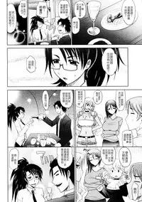 [Takaoka Motofumi] Mahouteki na Kanojo [Chinese] [貪狼閣]