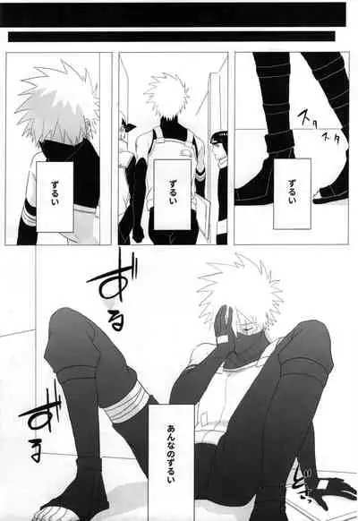 [Yumekoi] Tada ichido yukinoshita ni uzumoreru (Naruto)