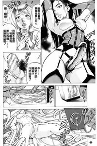 [Kabuki Shigeyuki] Dashinasai... Hora! | 射精出來吧…快點! [Chinese]