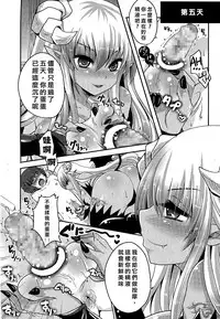 [Usubeni Sakurako] Kimagure Akuma to Kiyowa na Boku | A Whimsical Demon and a Timid Boy Ch. 1-3 [Chinese] [沒有漢化]