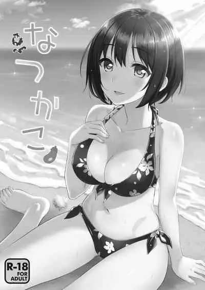 Kakozukushi
