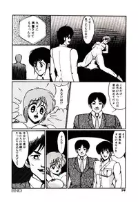 [Miwa Uzuki] Blind Games