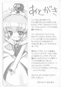 (C68) [Furaipan Daimaou (Chouchin Ankou)] Kiramera Princess (Fushigiboshi no Futagohime)