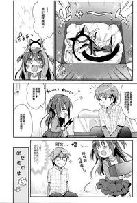 [Usashiro Mani] CosImo. (Heartcatch Puni Pedo! Cosmos Gumi) [Chinese] [想抱雷妈汉化组x忙得半死汉化组]