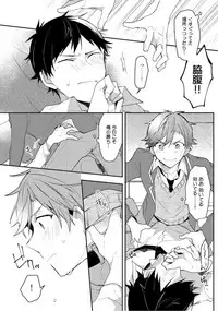 Renjou Koufuku Love Game