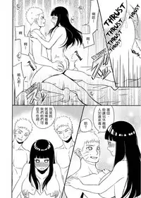 (Zennin Shuuketsu 2) [Lunacy (Aika)] Naruto-kun ni Onegai Saretara Kotowarenai (Naruto) [Chinese] [沒有漢化]