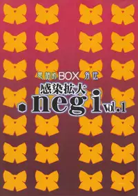 [Omodume] Kansen Kakudai .Negi Vol.1 (Mahou Sensei Negima!)