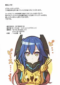 (C92) [Riff-Racket (Racket)] Shimatsuya-san to Beach Date (Phantasy Star Online 2)