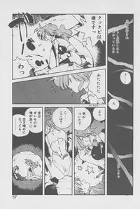 [Kotoyoshi Yumisuke] Gontan ga Kuru yo