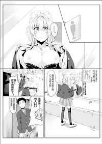 [TSF no F (Hyouga.)] Gal-iro ni Somaru [Chinese] [70DAYS个人汉化] [Digital]