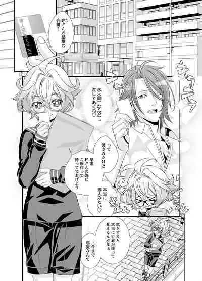 Denki Sentai Briders